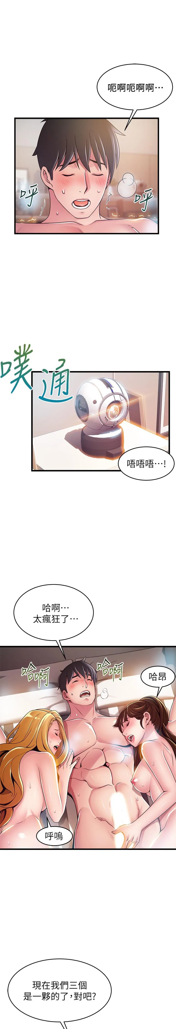 第111話