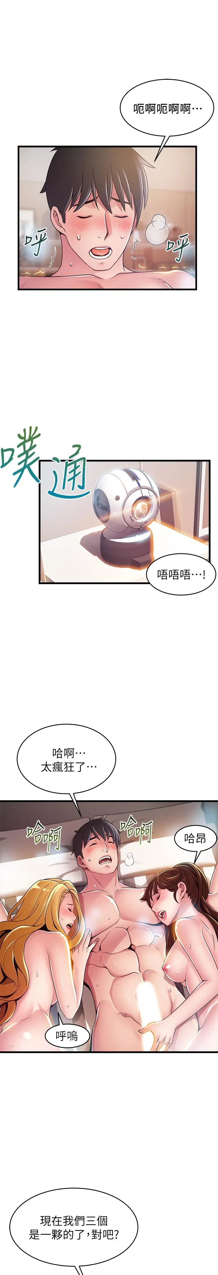 第111話