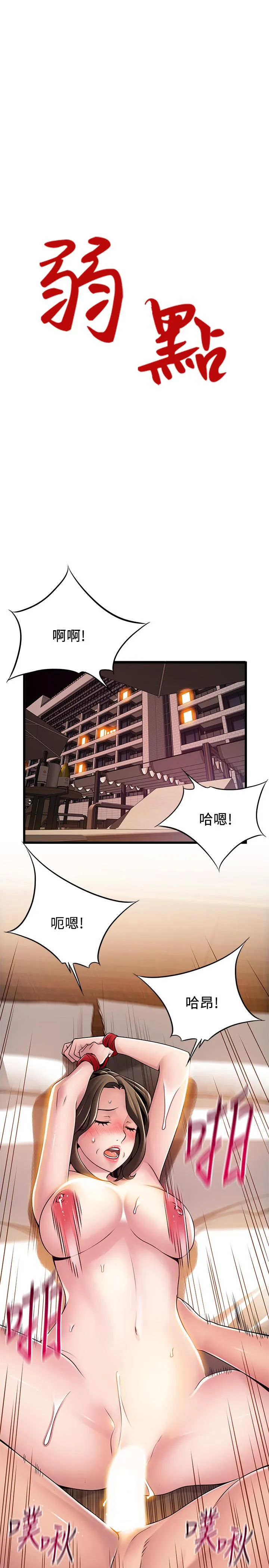 第111話