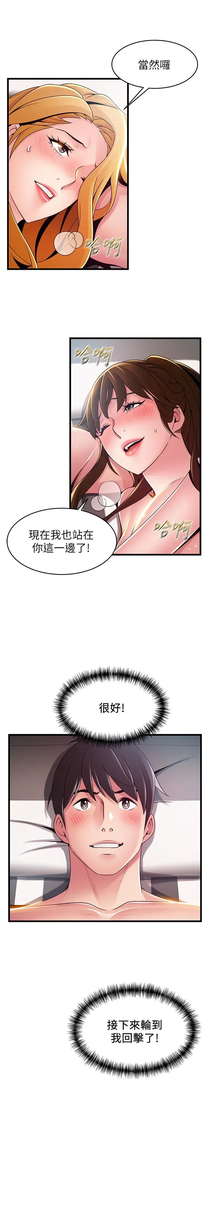 第111話