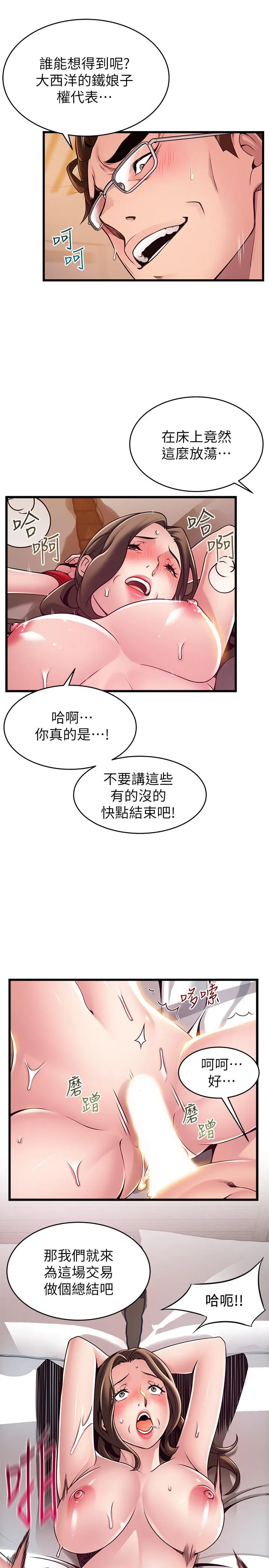 第111話