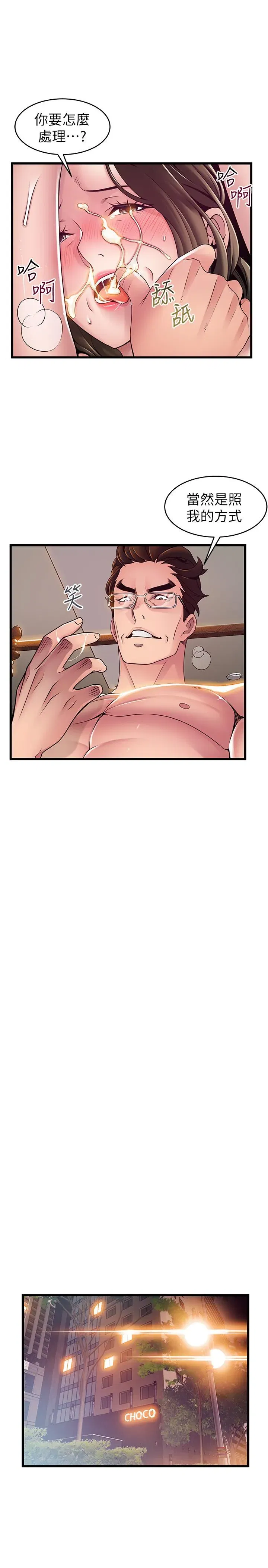 第111話
