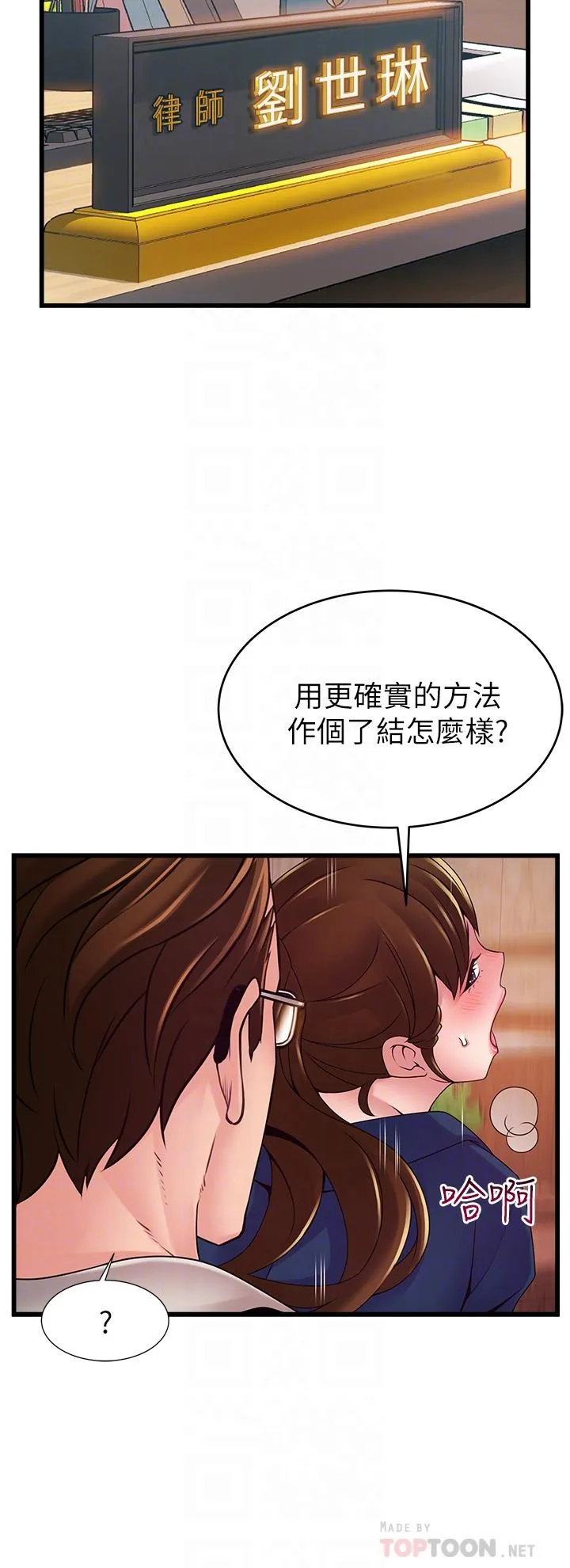 第112話