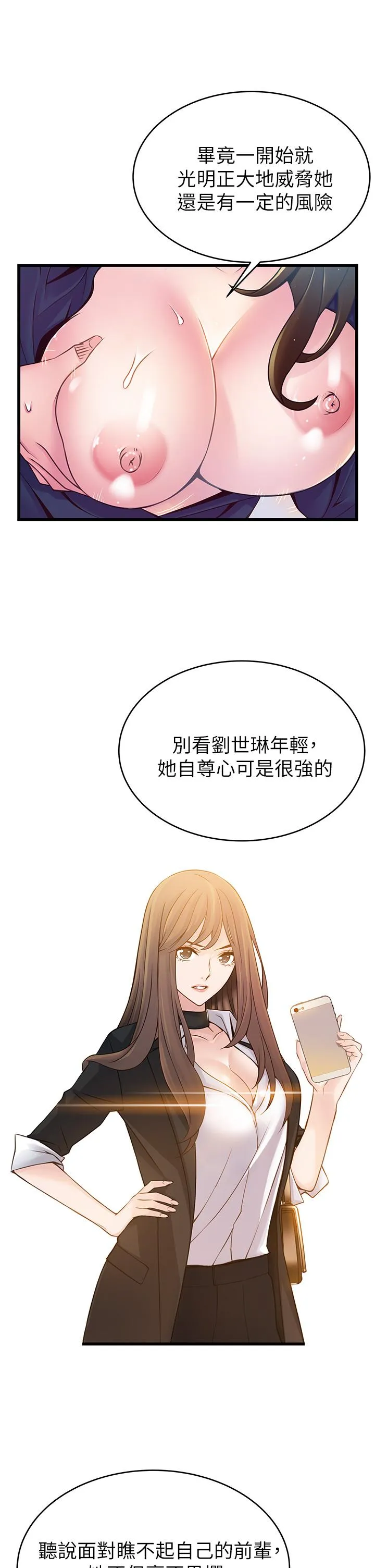 第112話