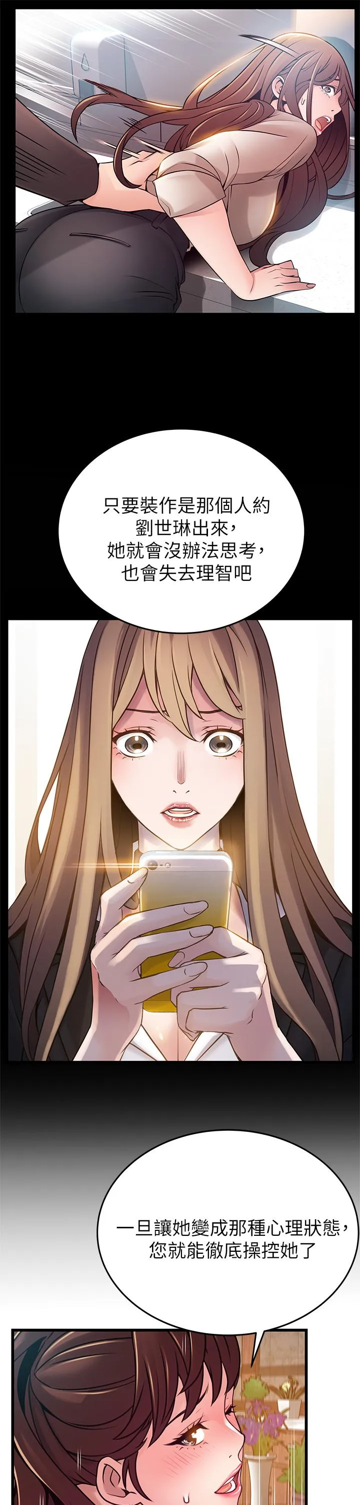 第112話