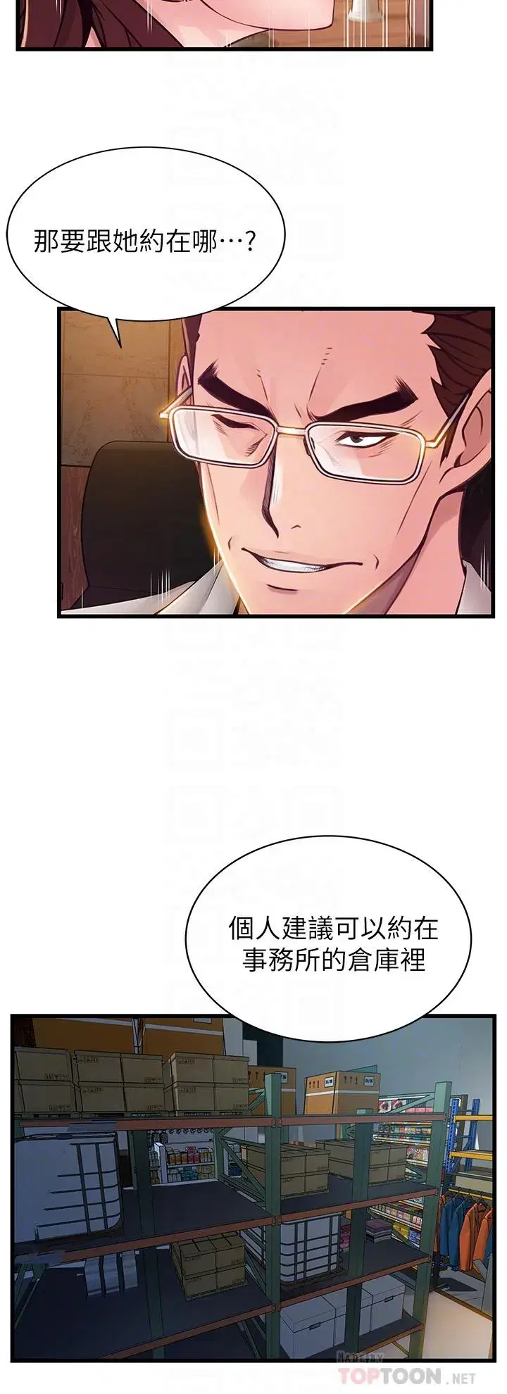 第112話