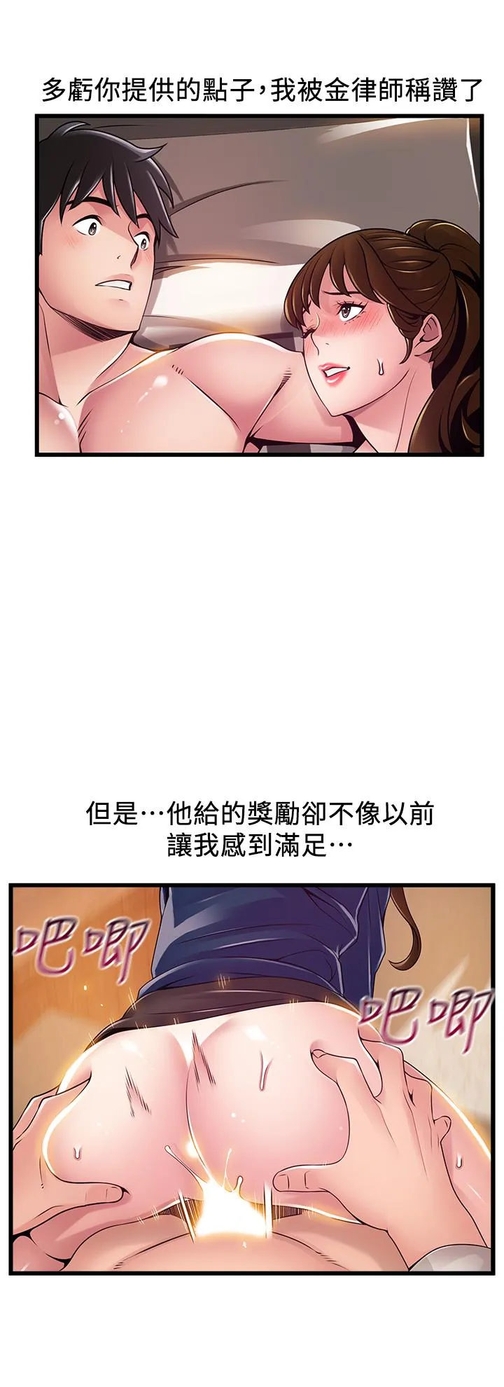 第112話