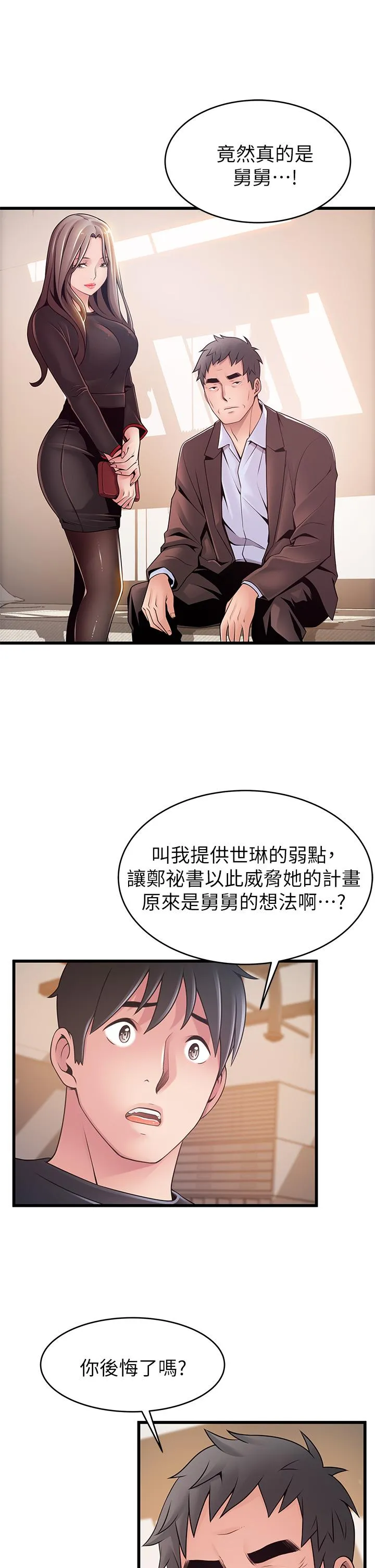 第112話