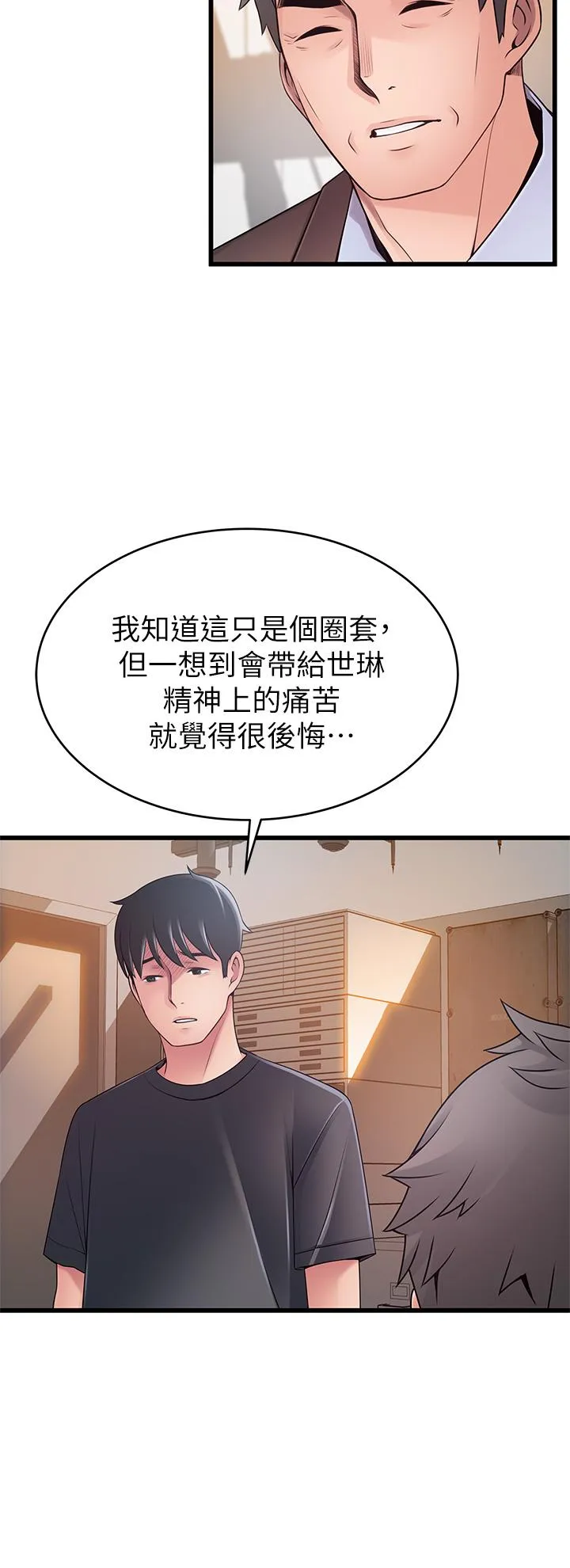 第112話