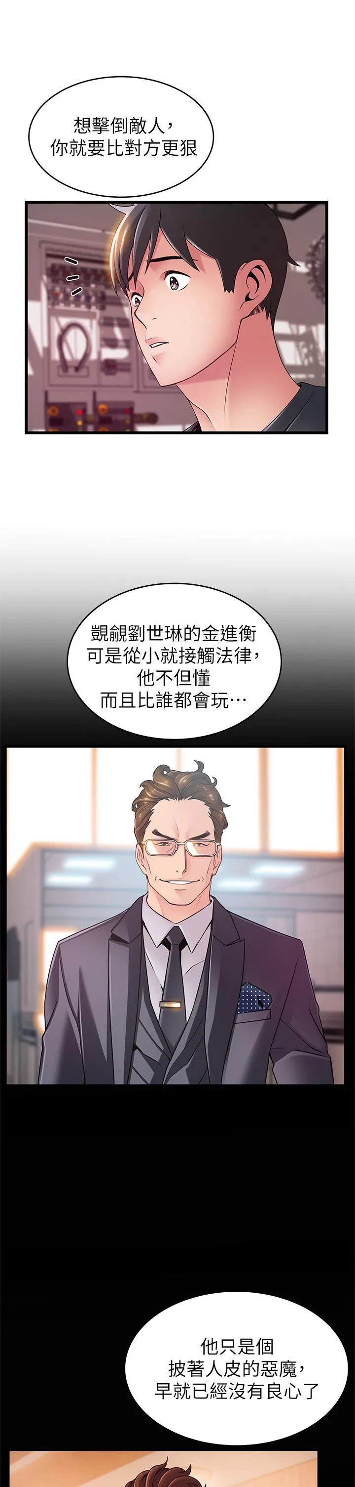 第112話