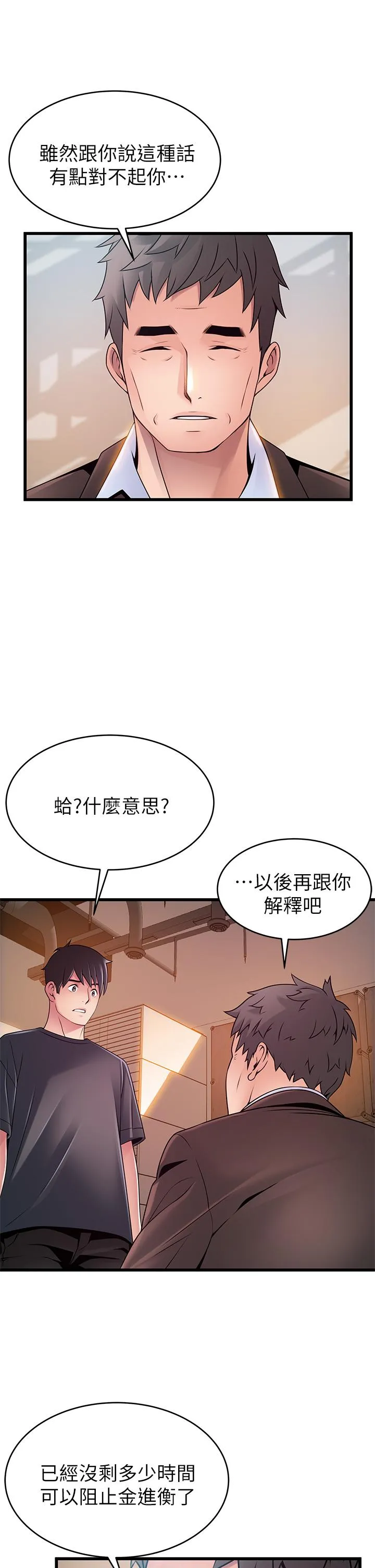 第112話
