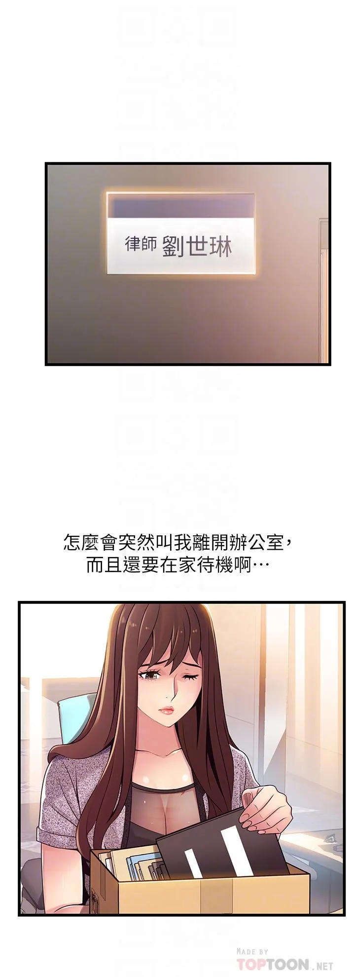 第112話