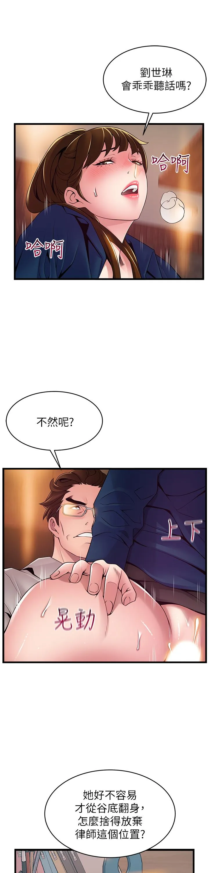 第112話