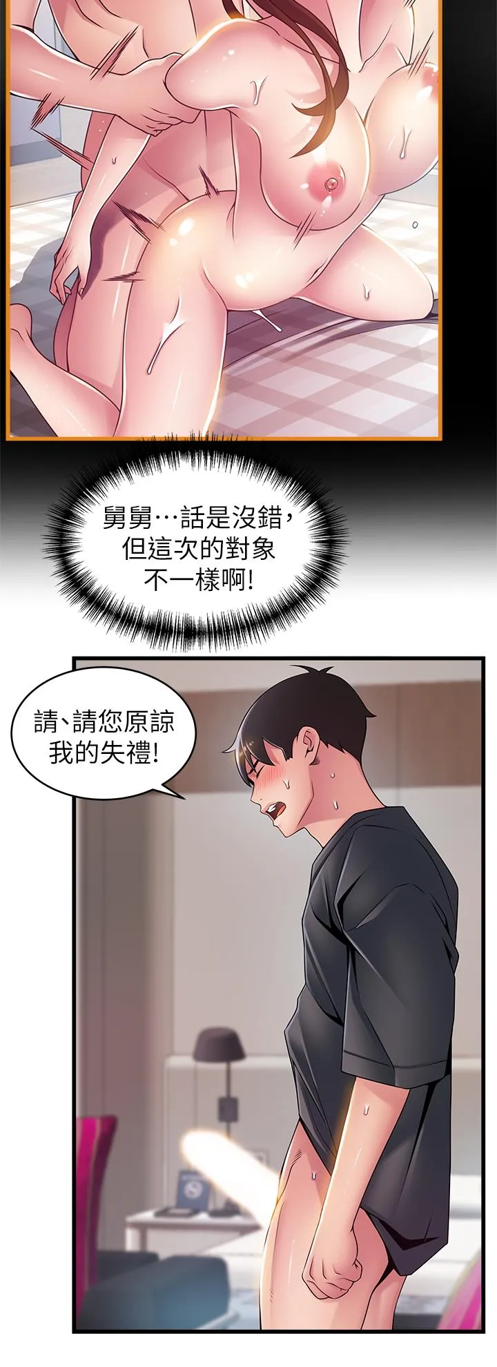 第113話