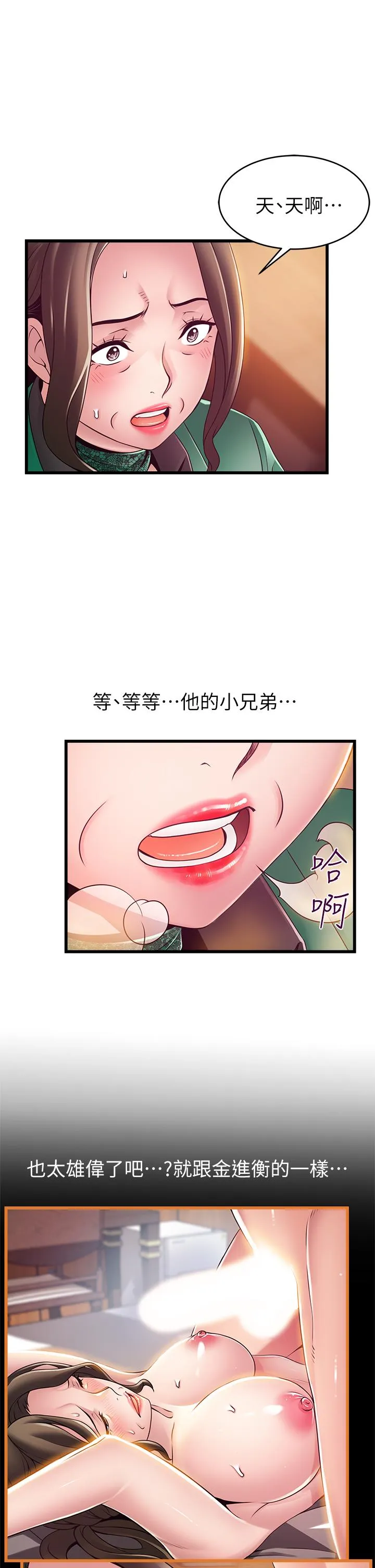 第113話