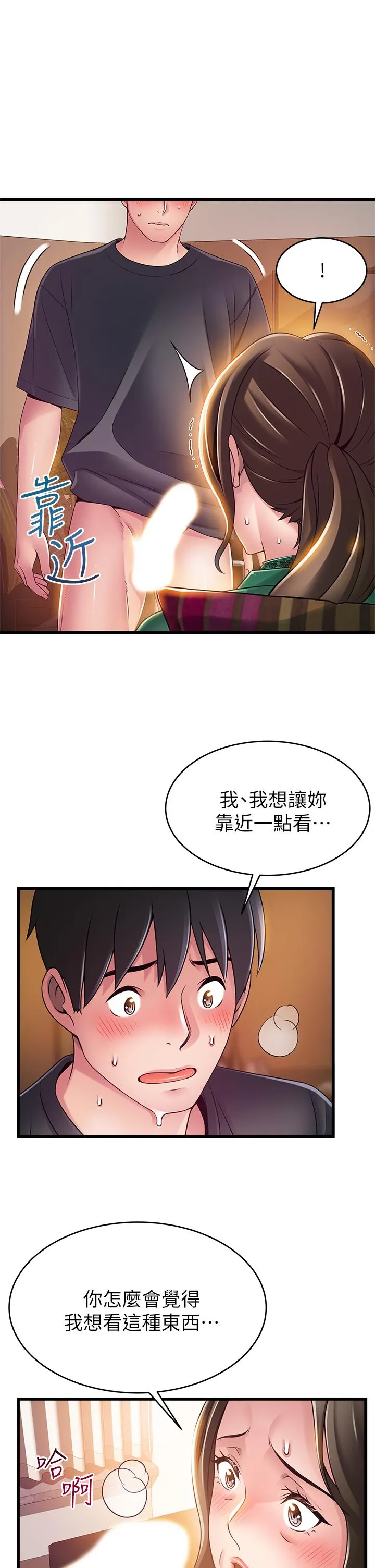第113話
