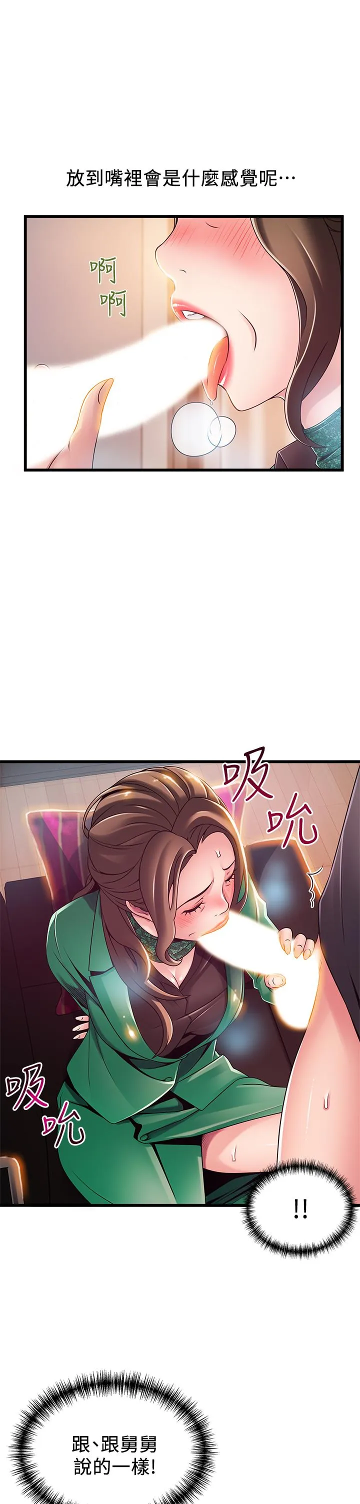 第113話