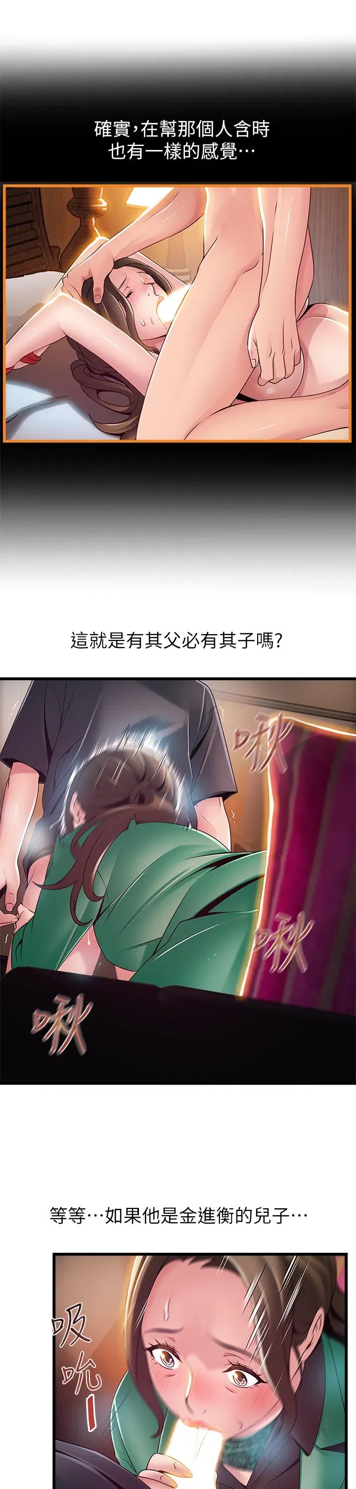 第113話