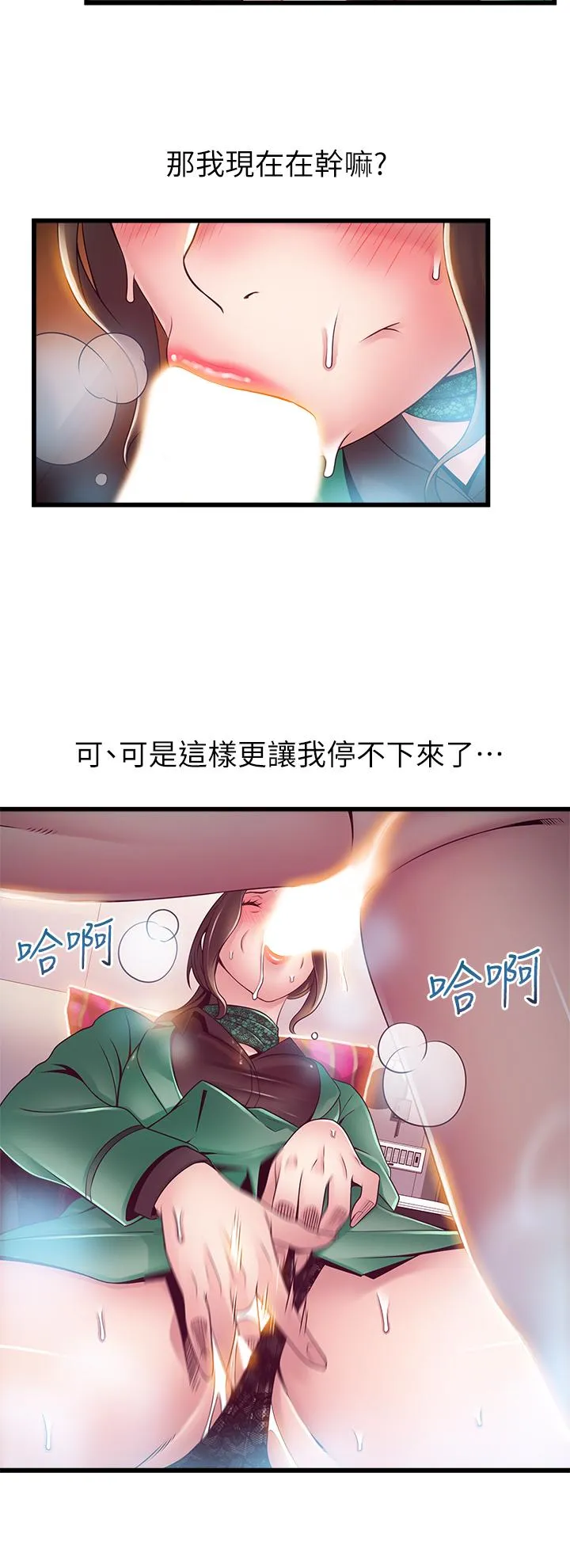 第113話