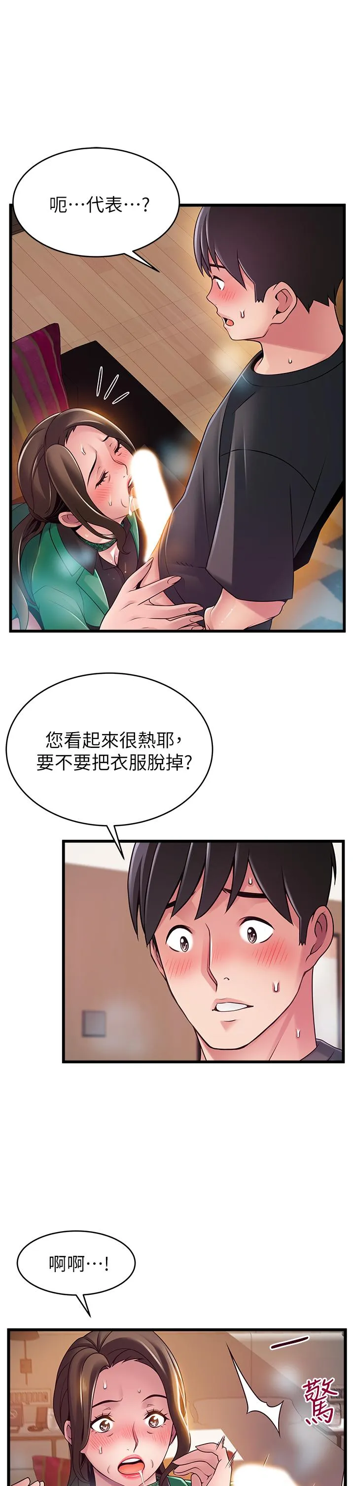第113話