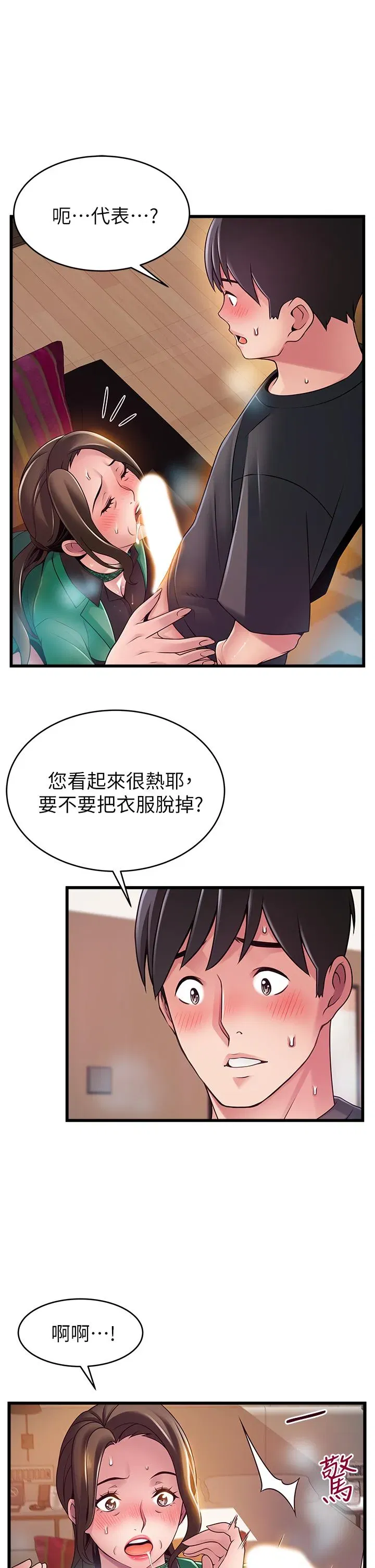 第113話