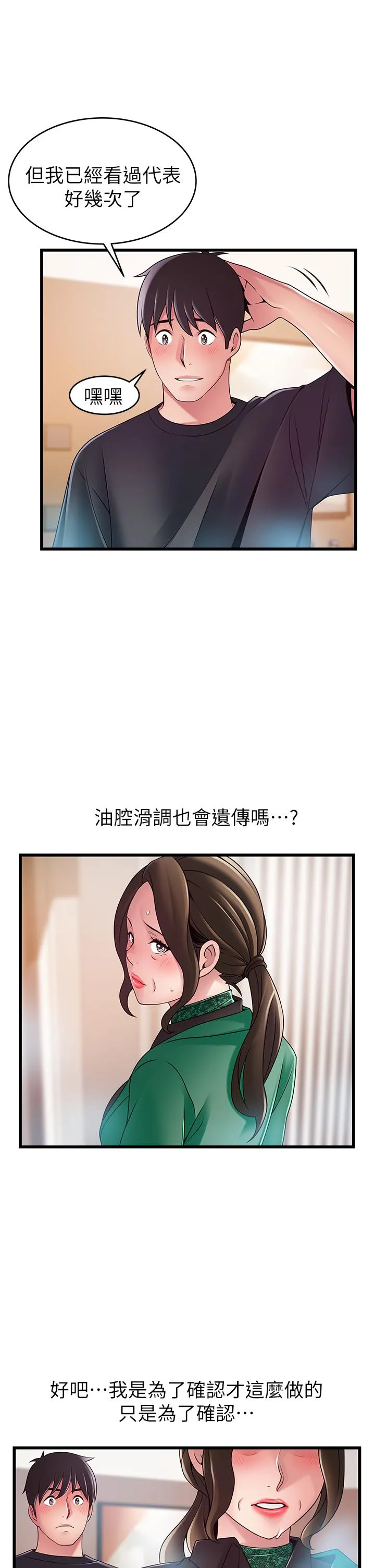 第113話