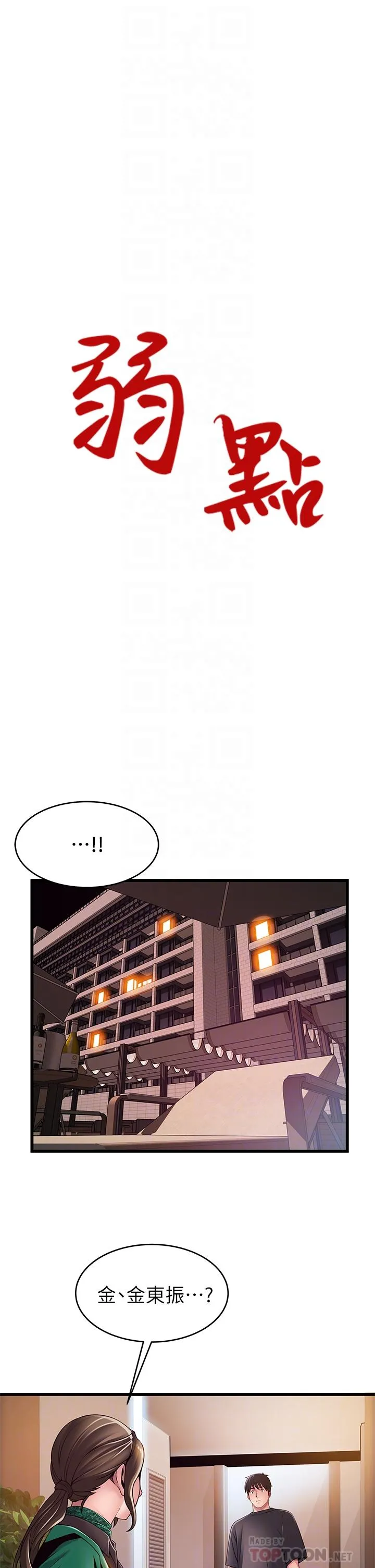 第113話