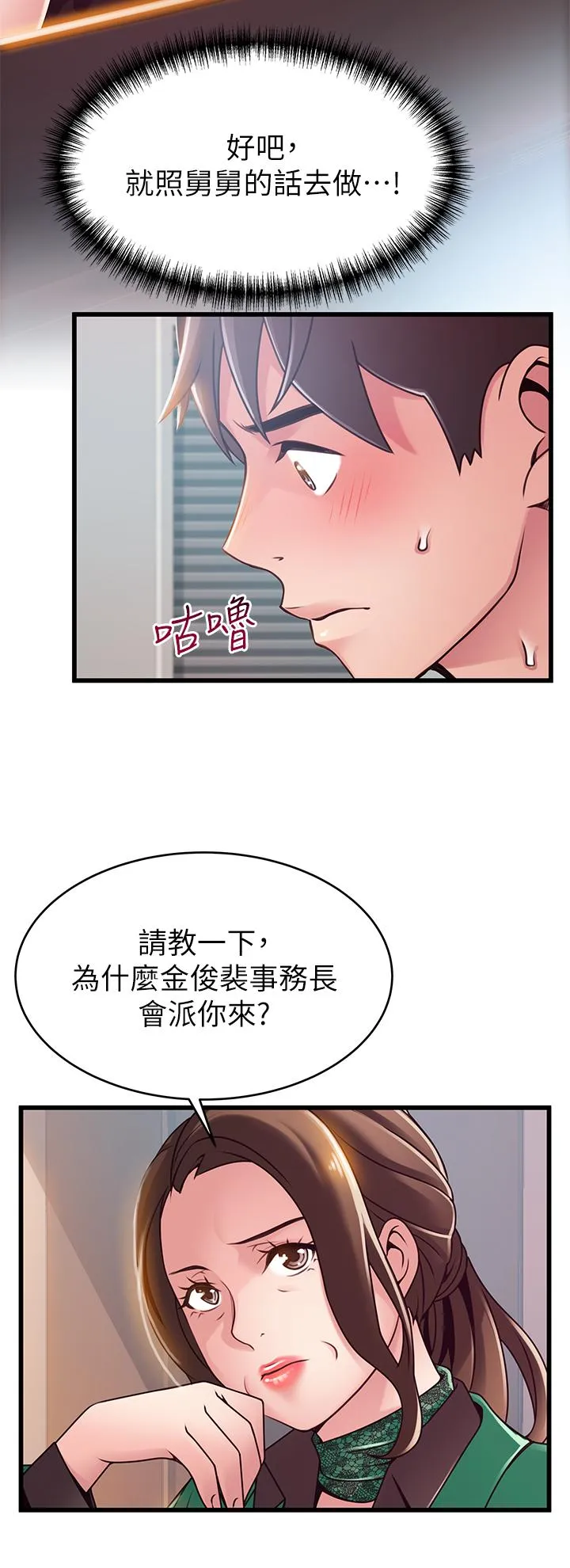 第113話