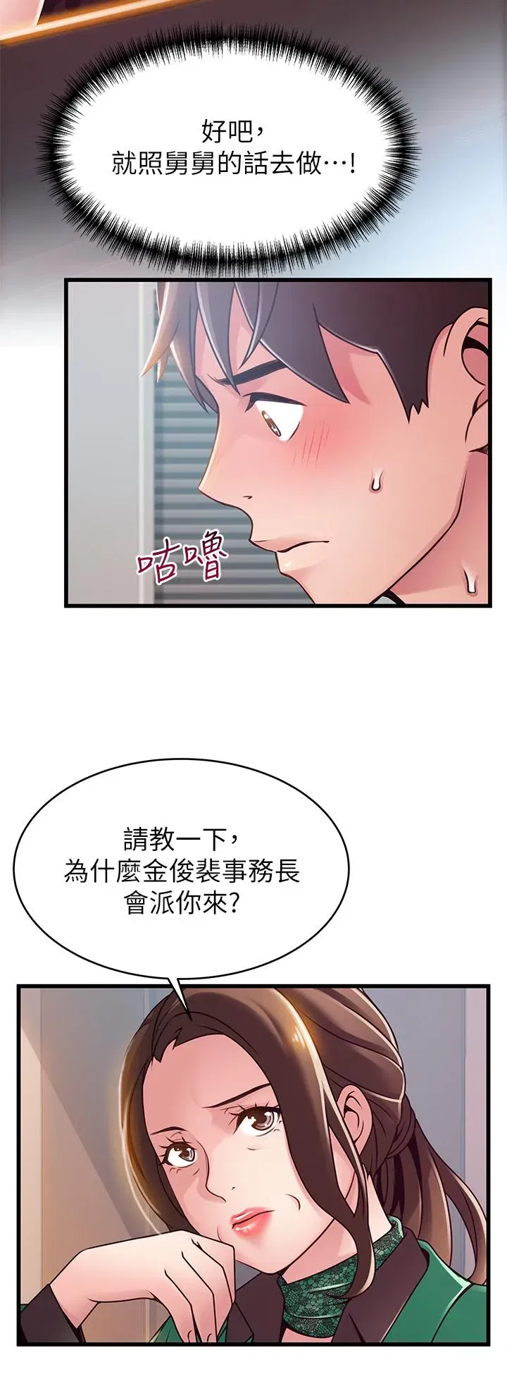 第113話