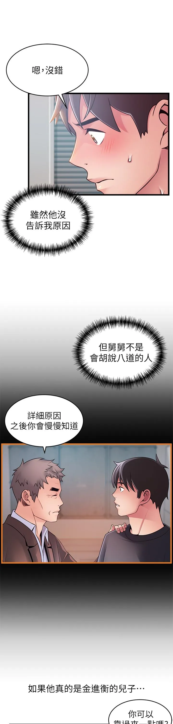 第114話