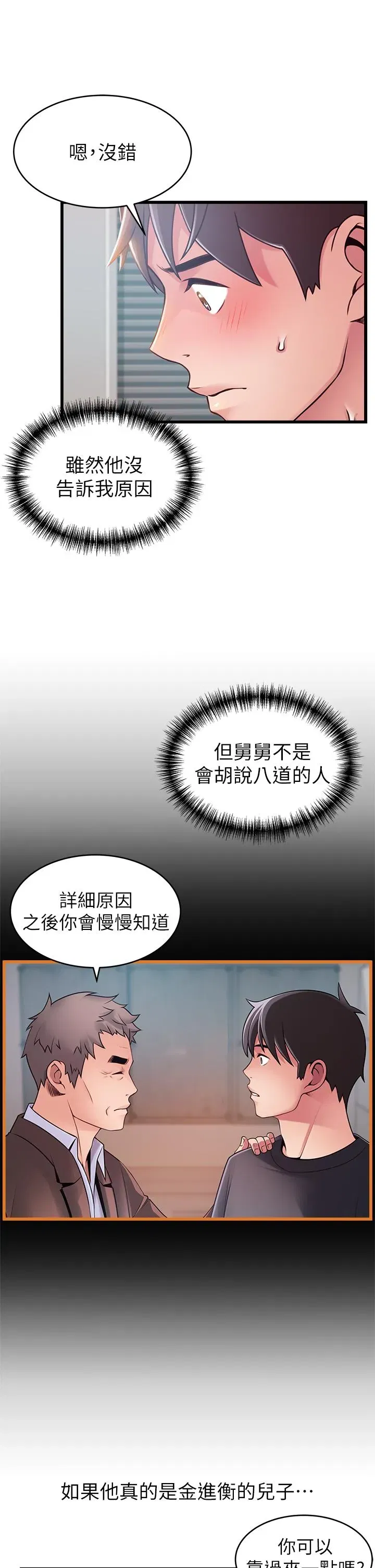 第114話