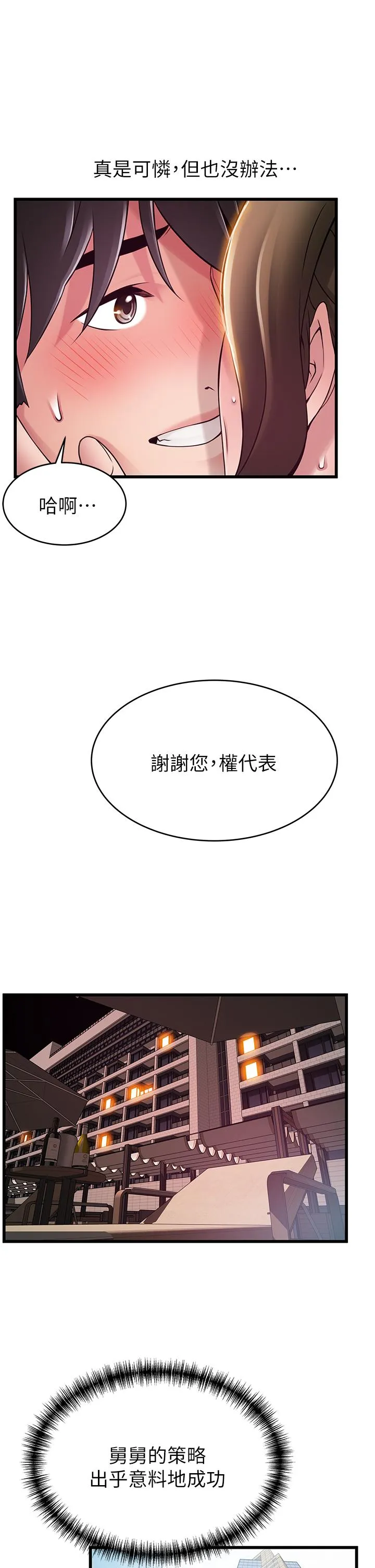 第114話