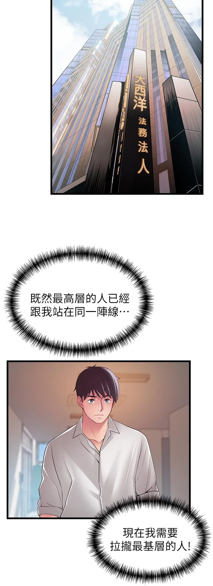 第114話