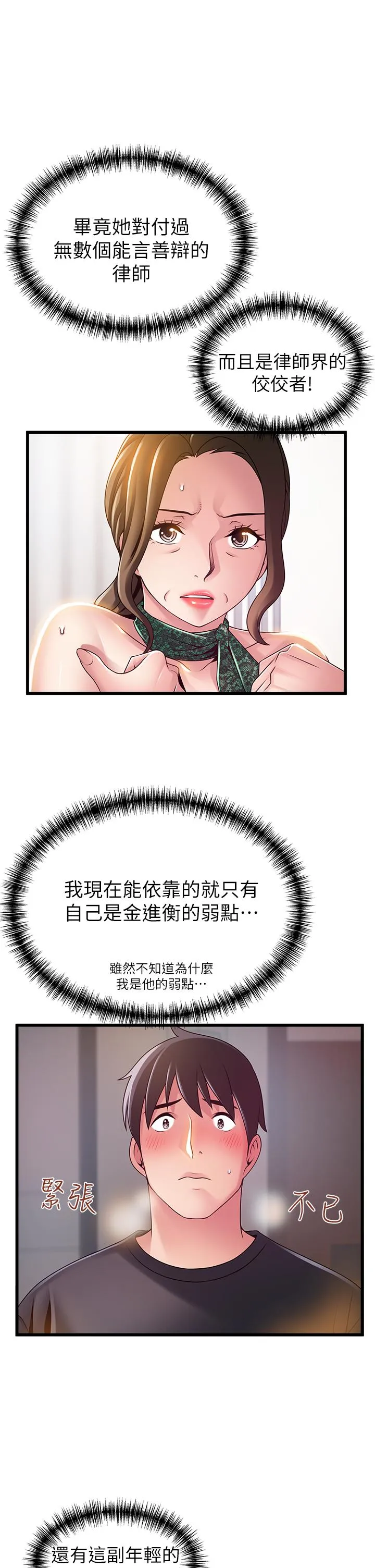 第114話