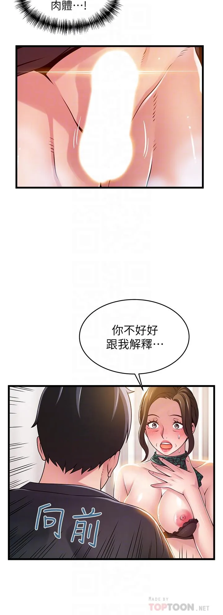 第114話