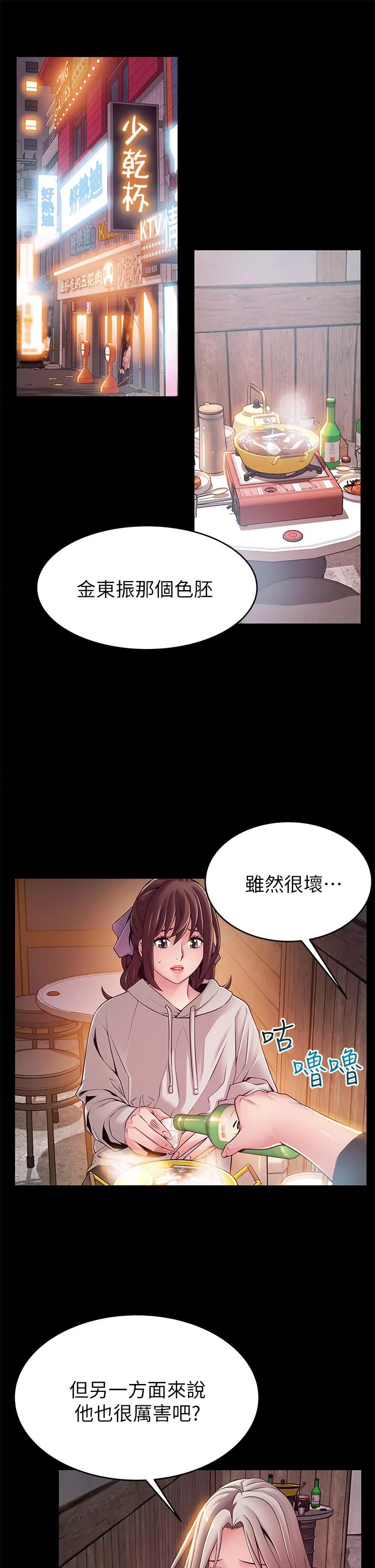 第115話