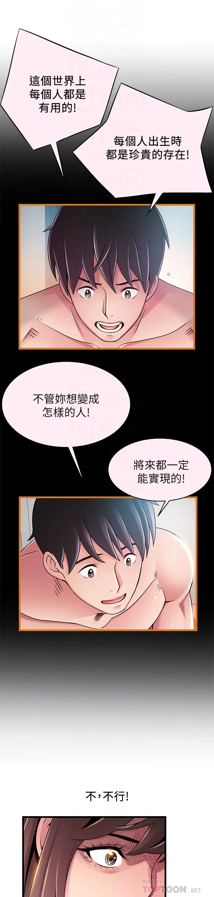 第116話