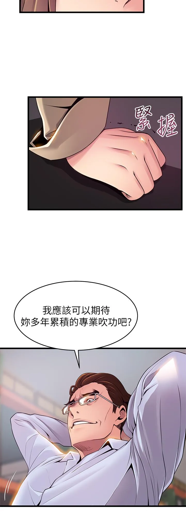 第116話