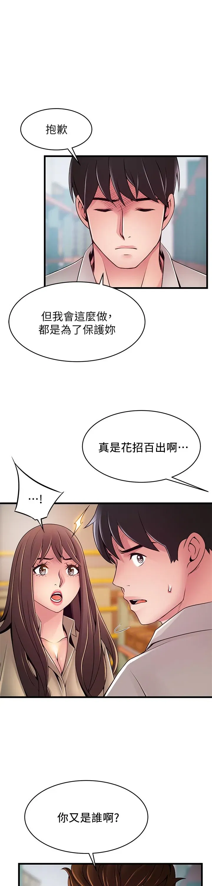 第116話