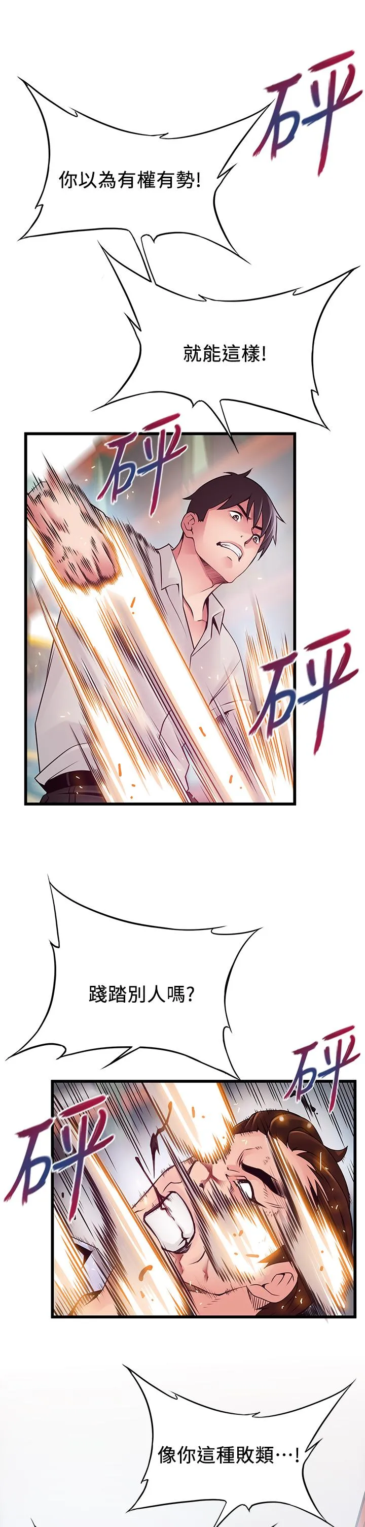 第116話