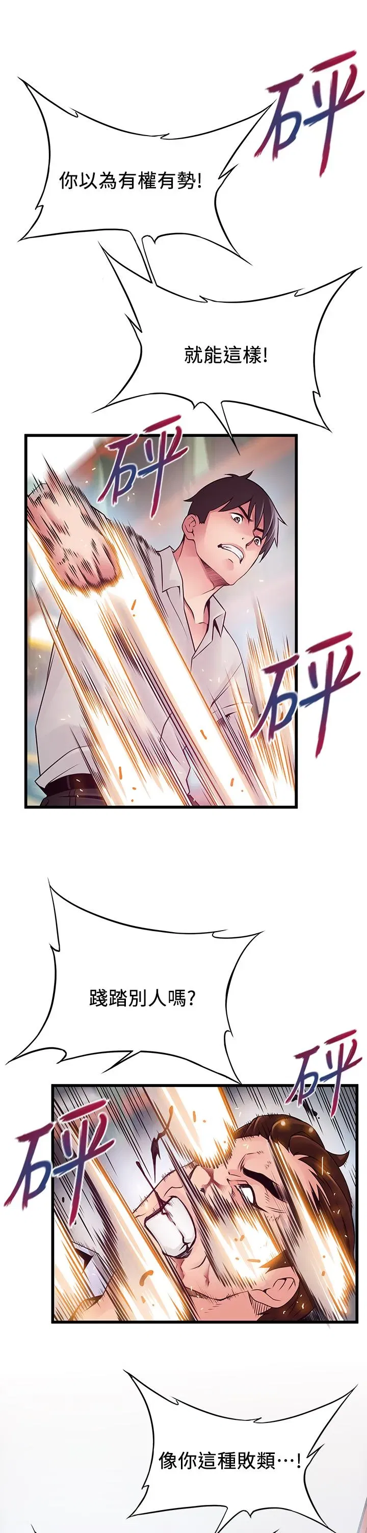 第116話