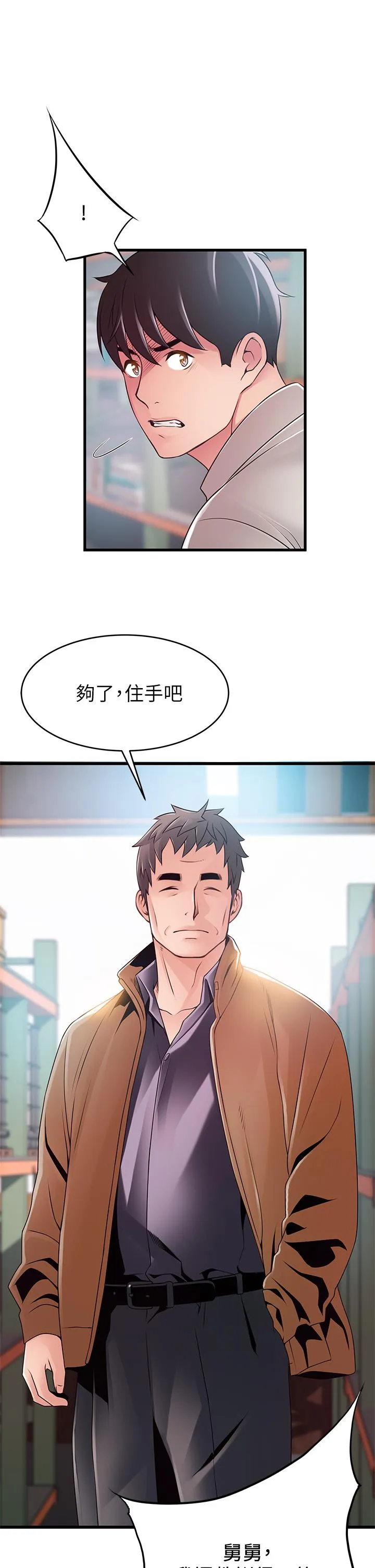 第116話
