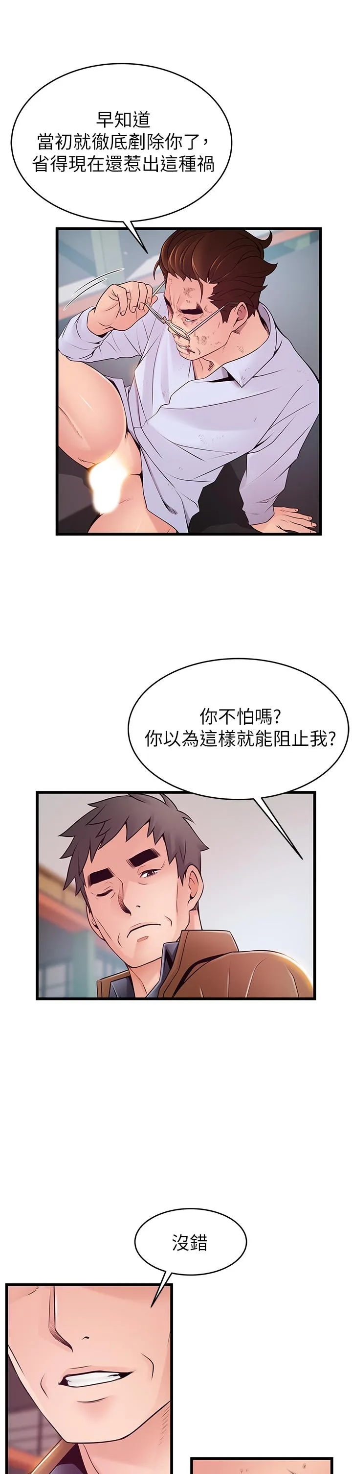 第116話