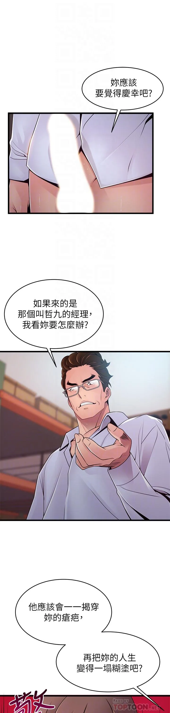 第116話