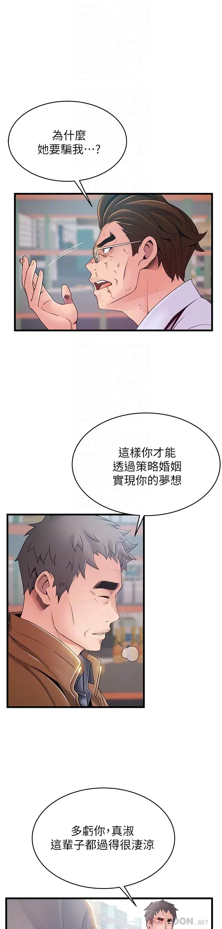 第117話
