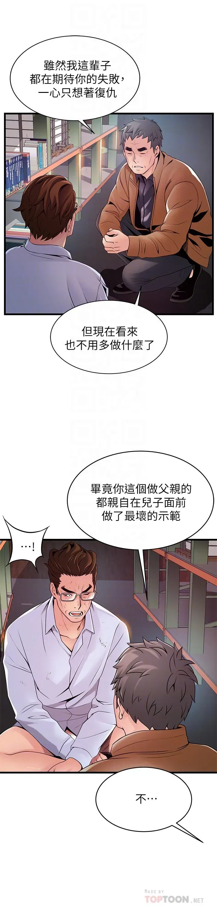 第117話