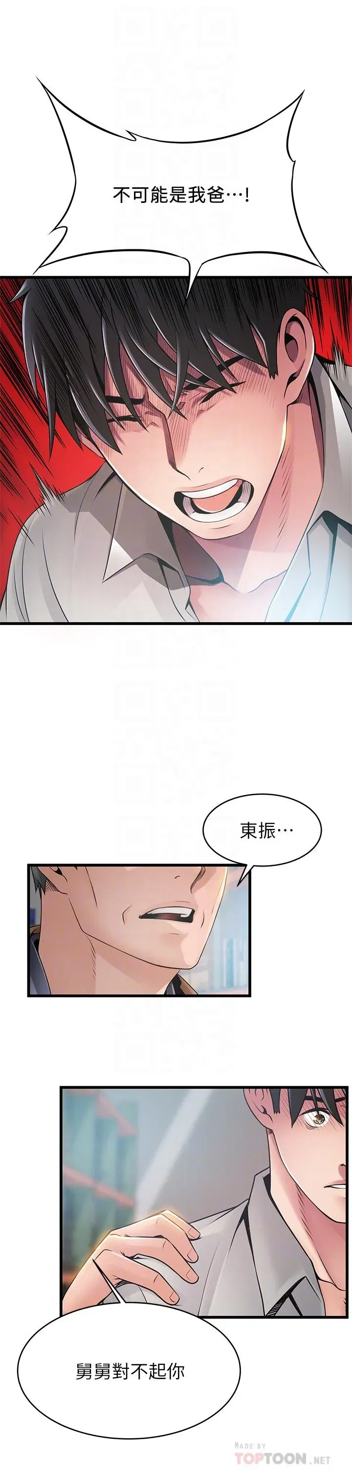 第117話
