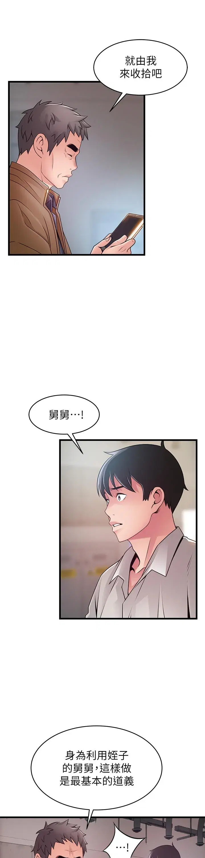 第117話