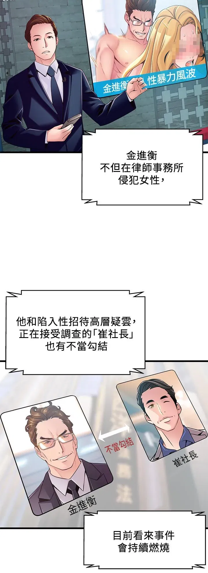 第117話