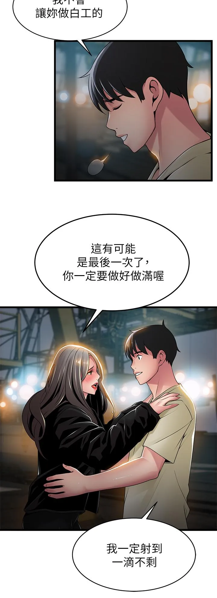 第119話